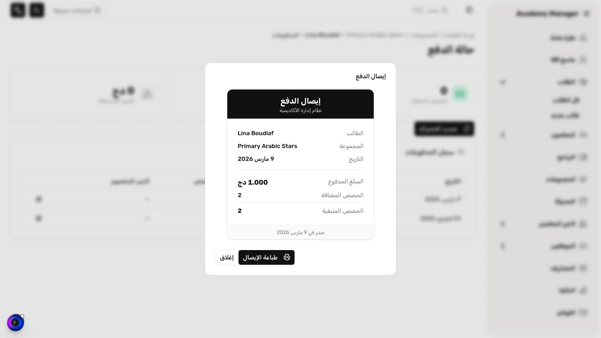 Student QR Card