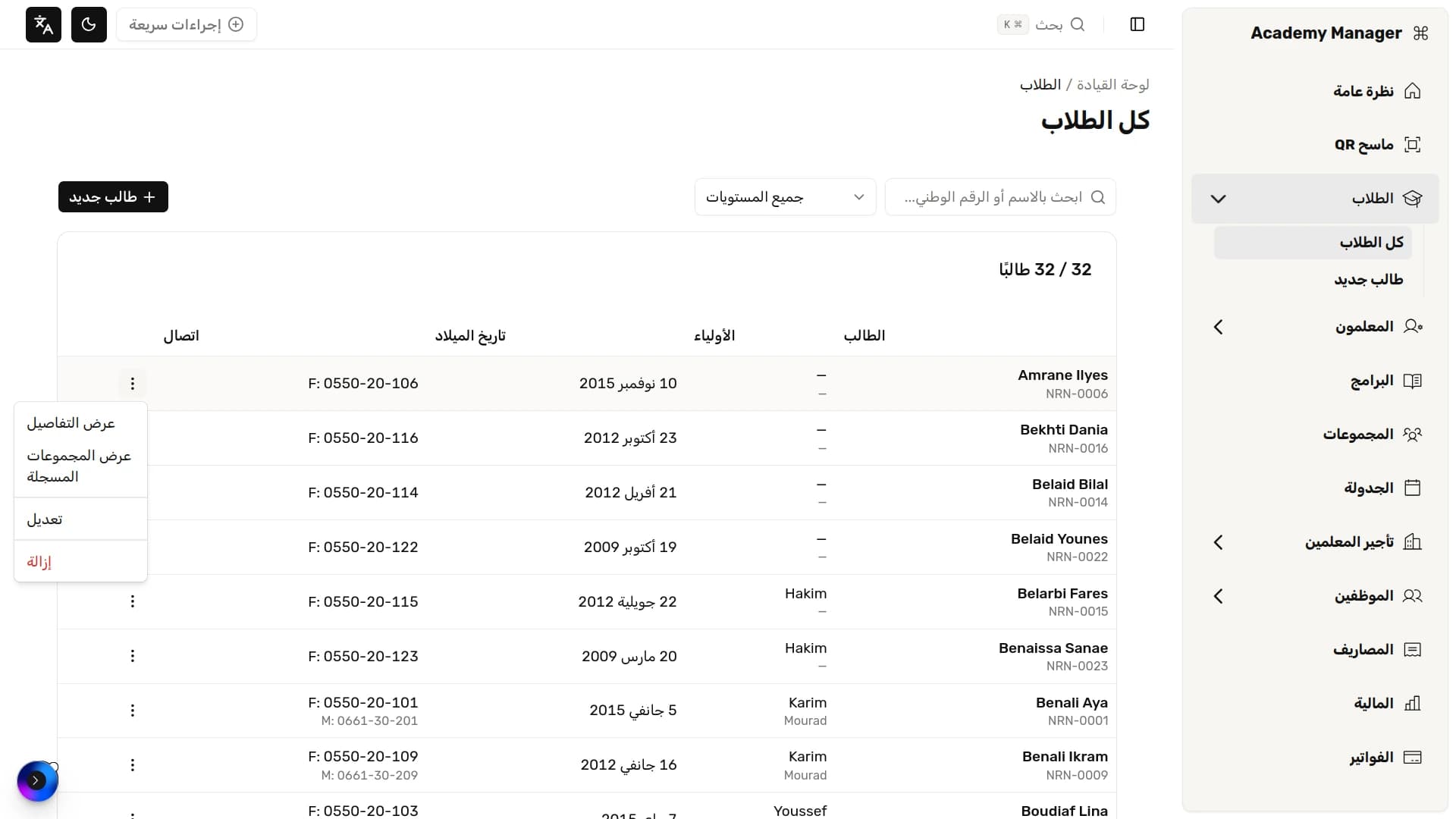 Student Directory
