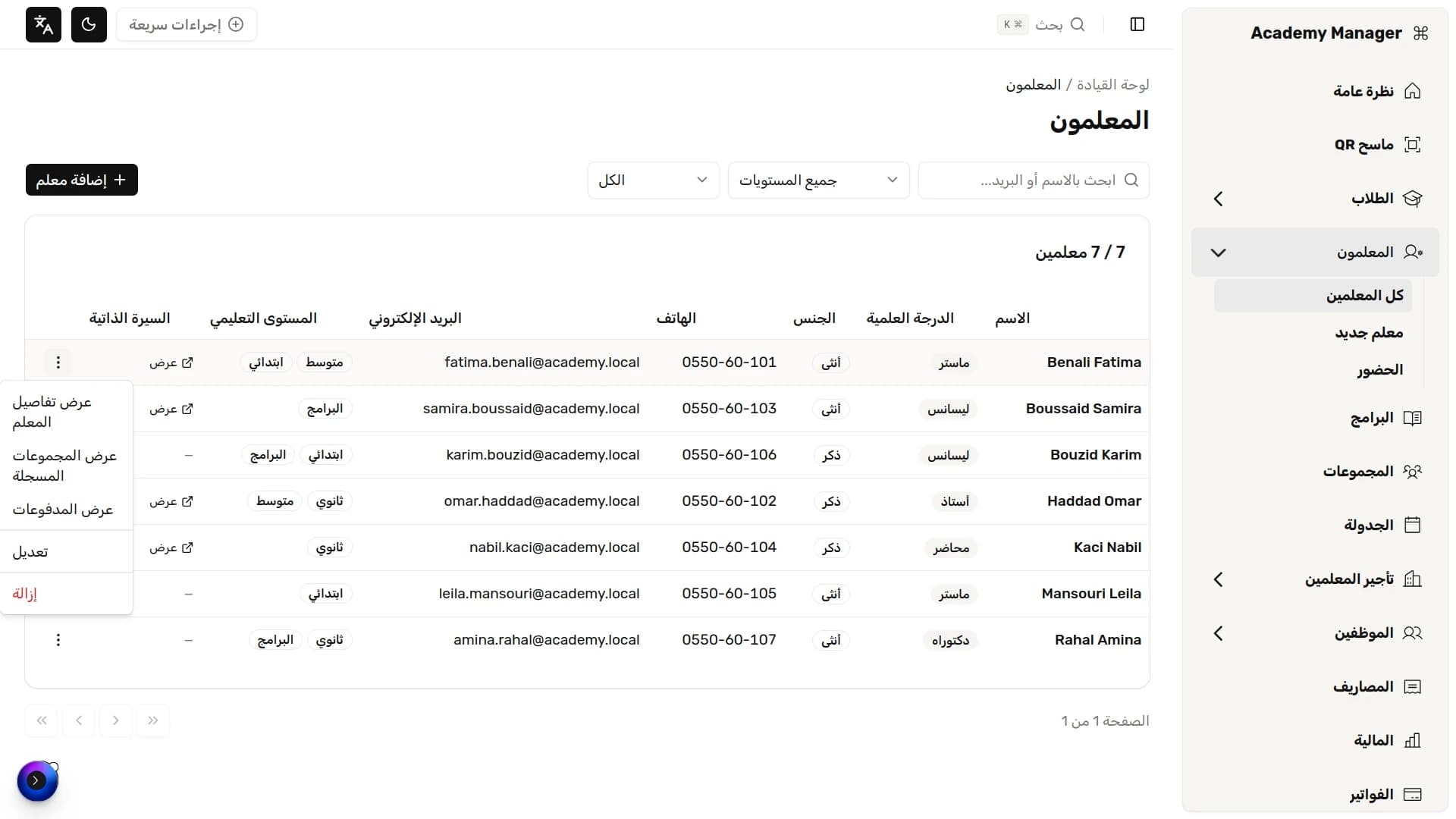 Teacher Directory